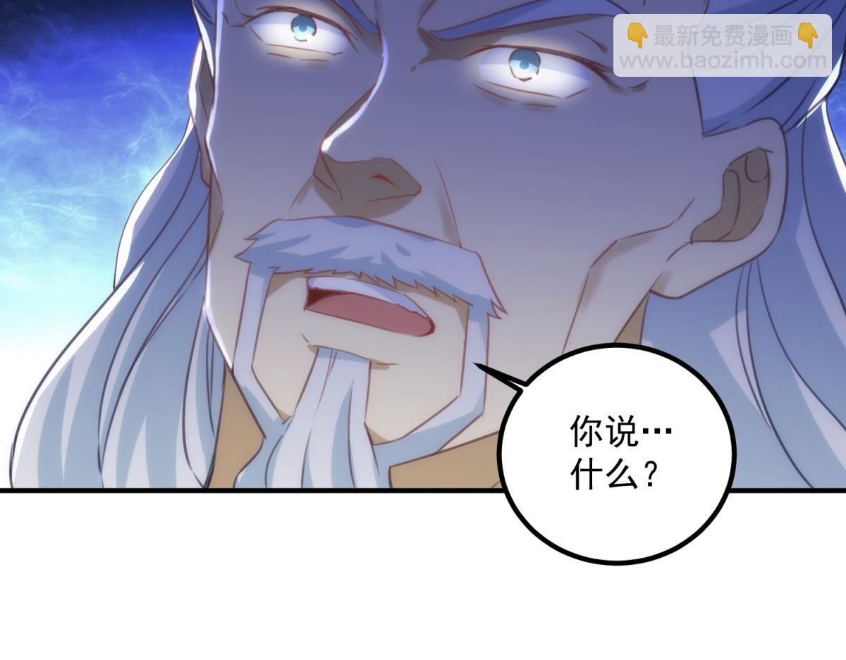 第292话 恩公与恩师(1/2)-第293话