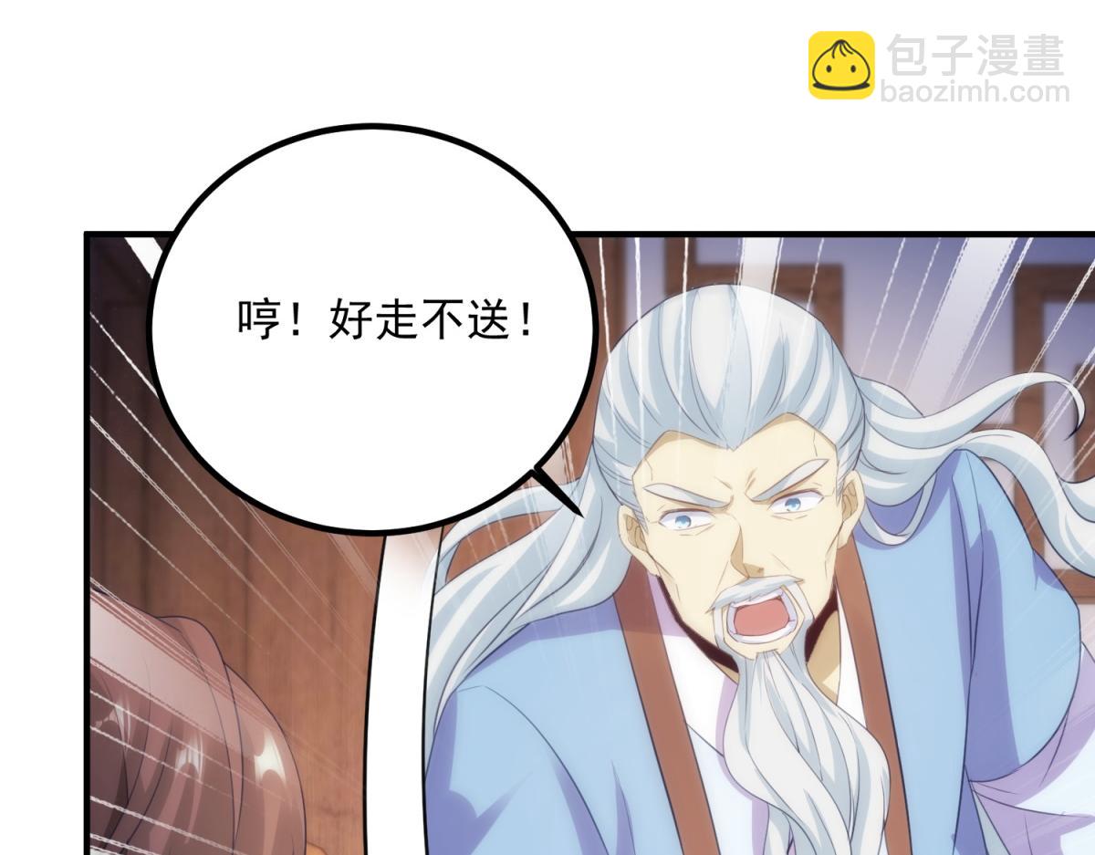 第292话 恩公与恩师(1/2)-第293话