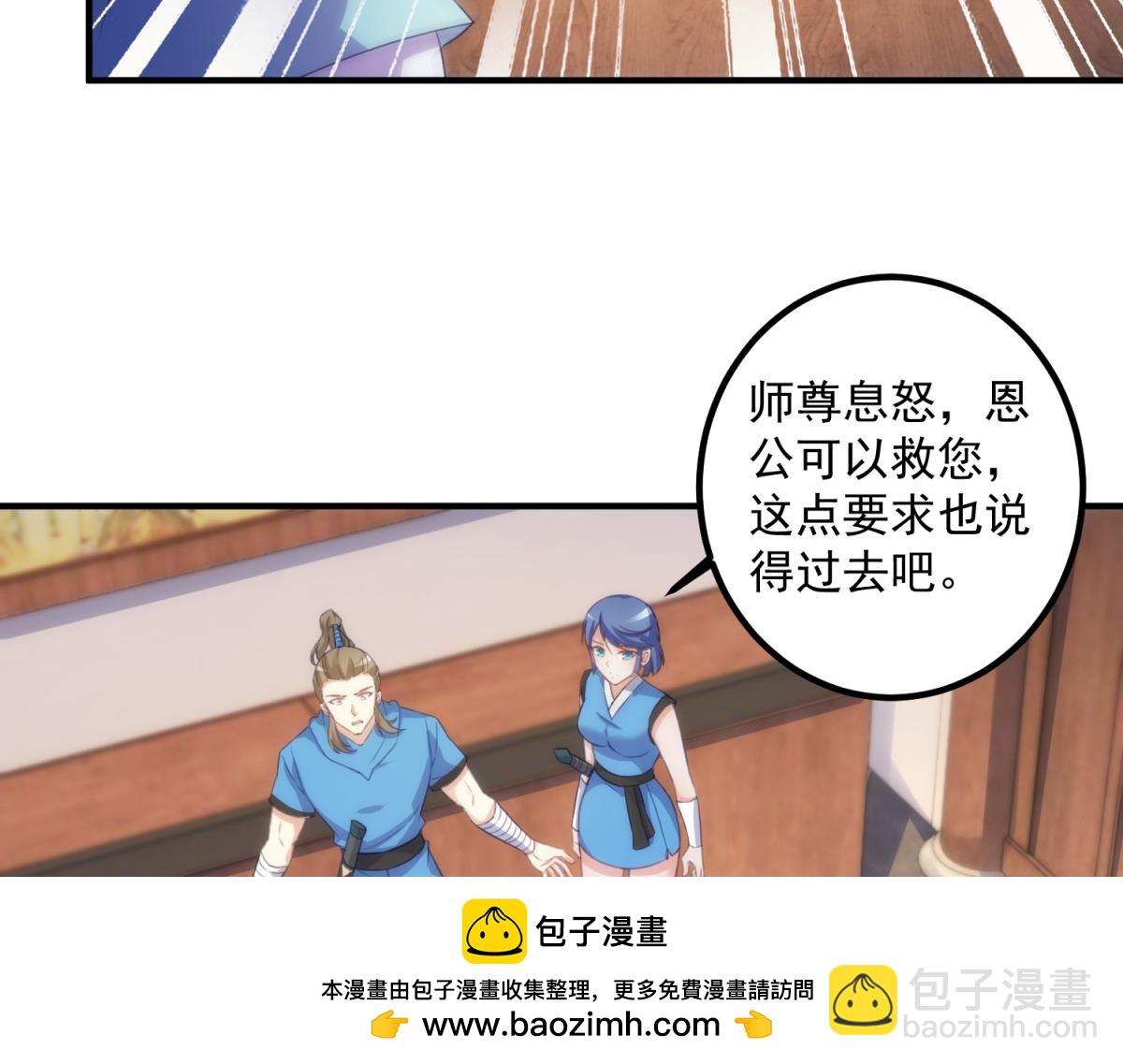 第292话 恩公与恩师(1/2)-第293话