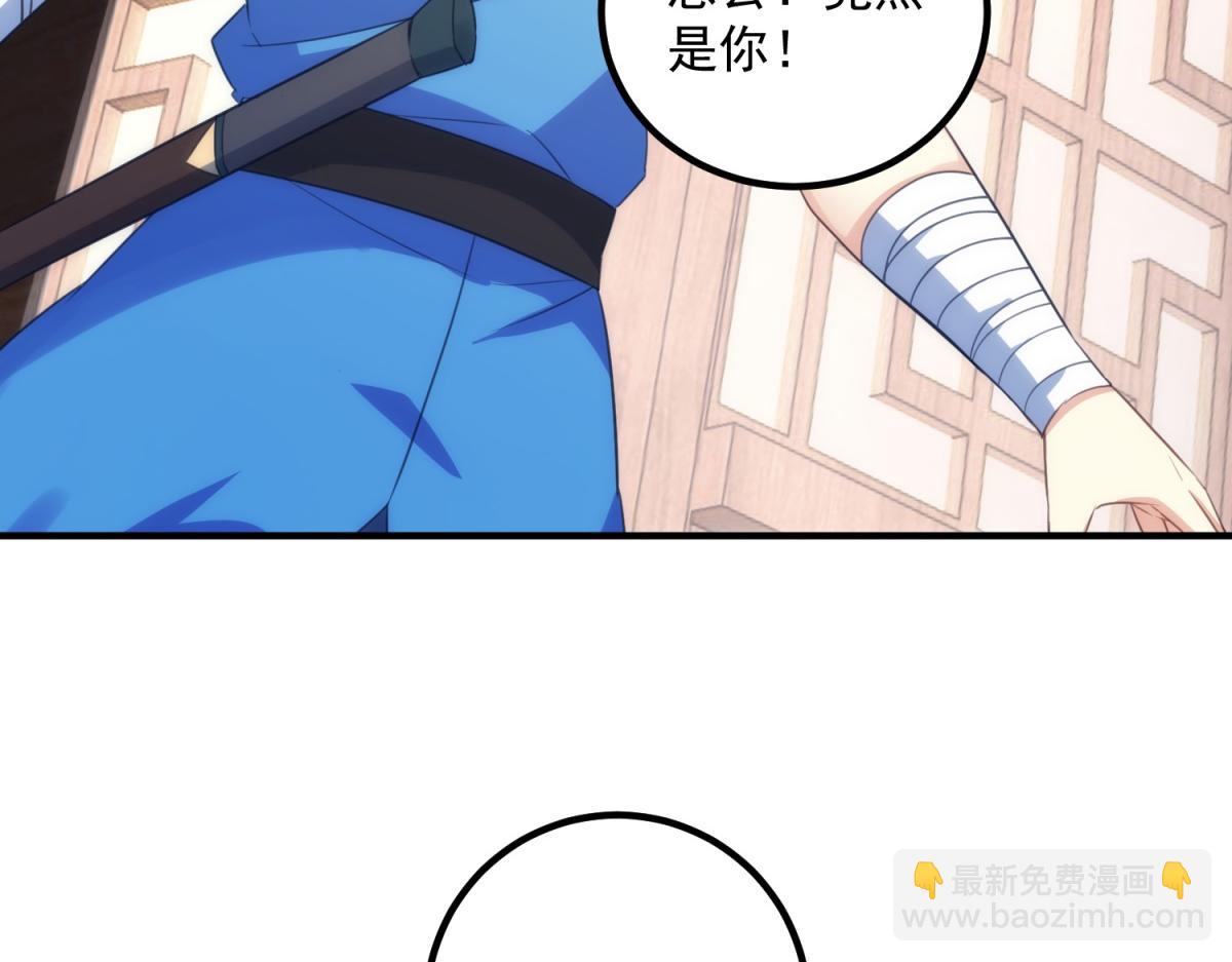 第292话 恩公与恩师(1/2)-第293话