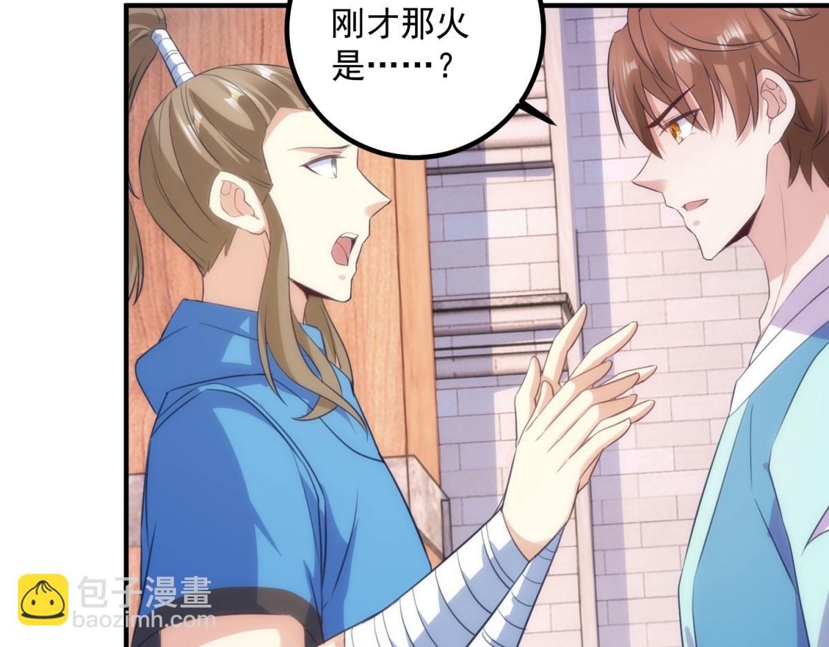 第292话 恩公与恩师(1/2)-第293话