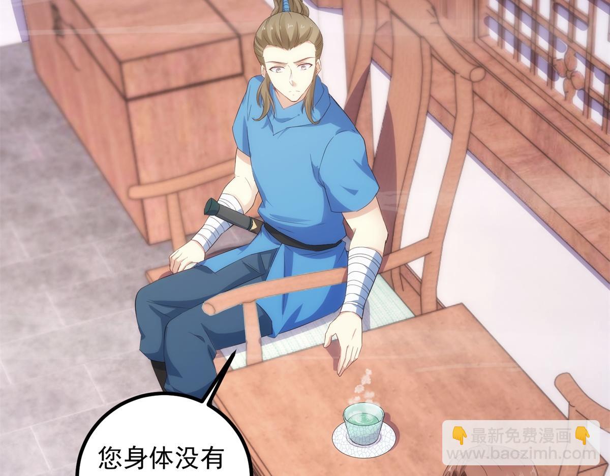 第294话 馈赠化神丹(1/2)-第295话