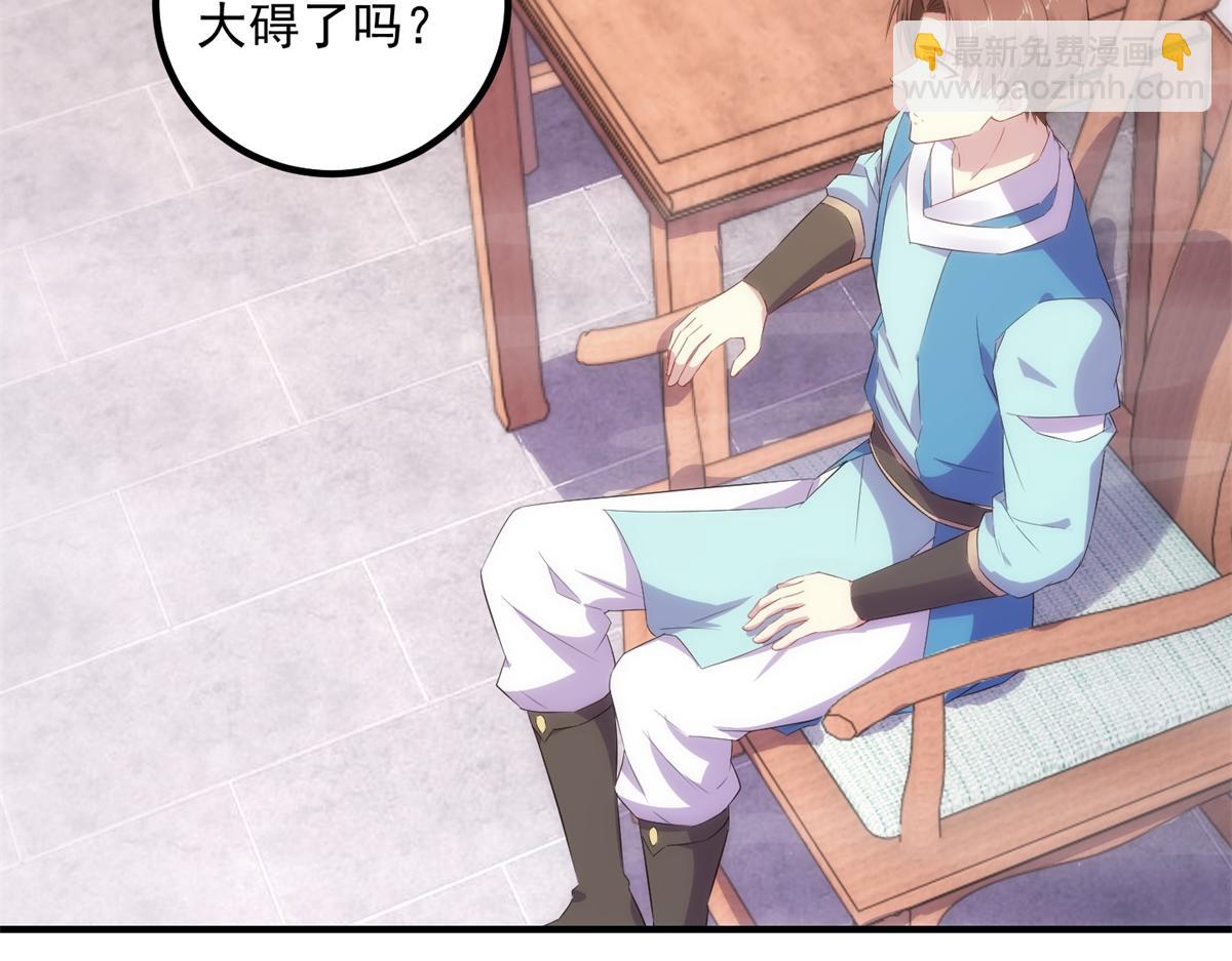 第294话 馈赠化神丹(1/2)-第295话