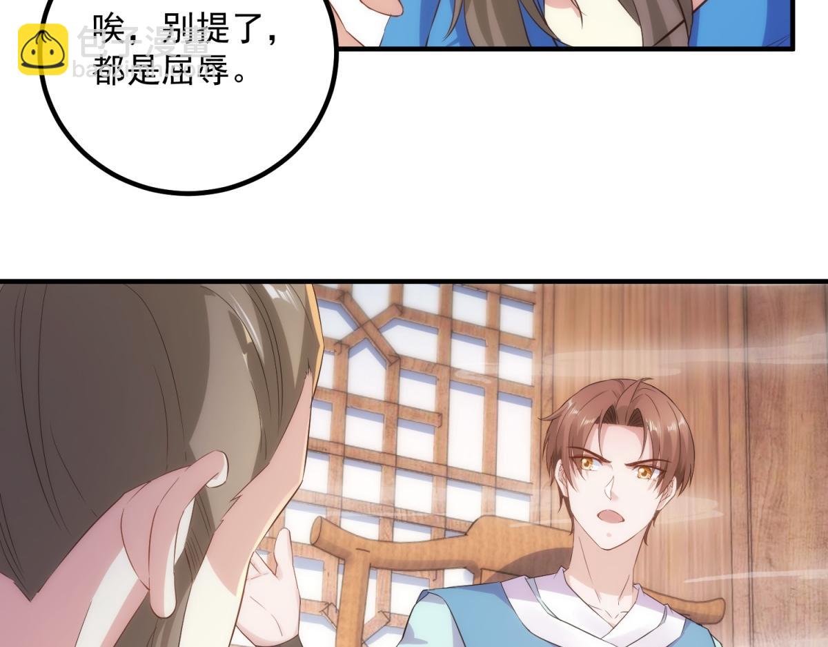 第294话 馈赠化神丹(1/2)-第295话