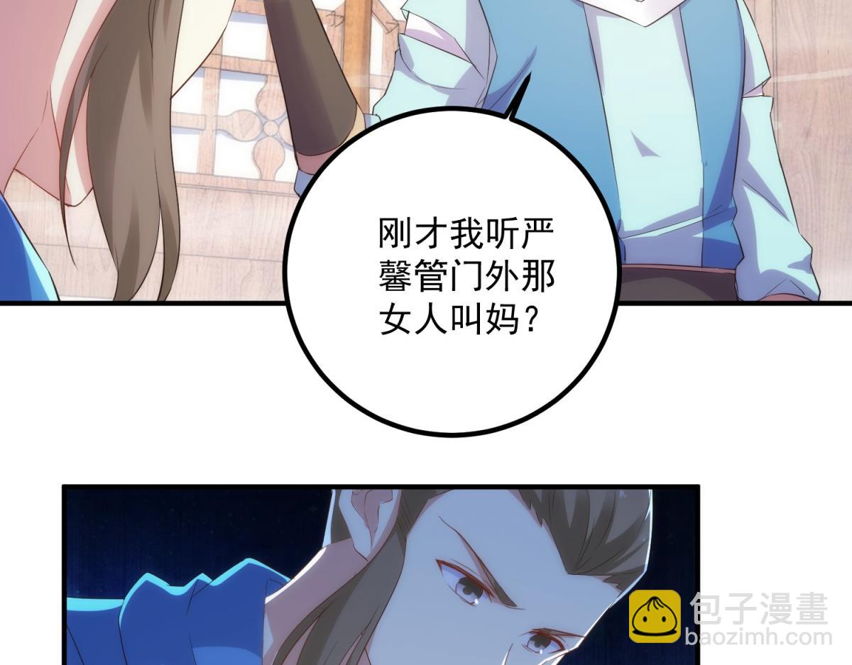 第294话 馈赠化神丹(1/2)-第295话