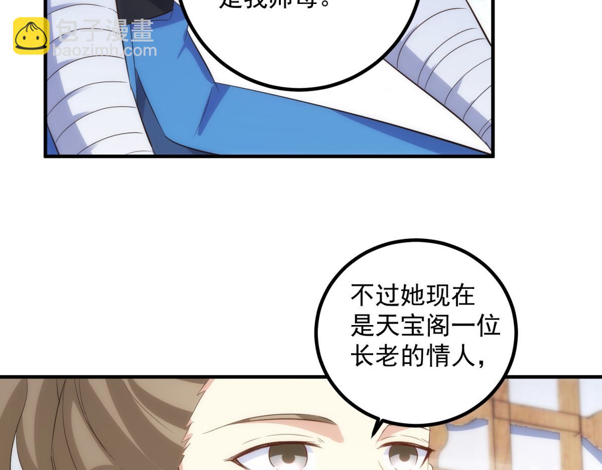 第294话 馈赠化神丹(1/2)-第295话