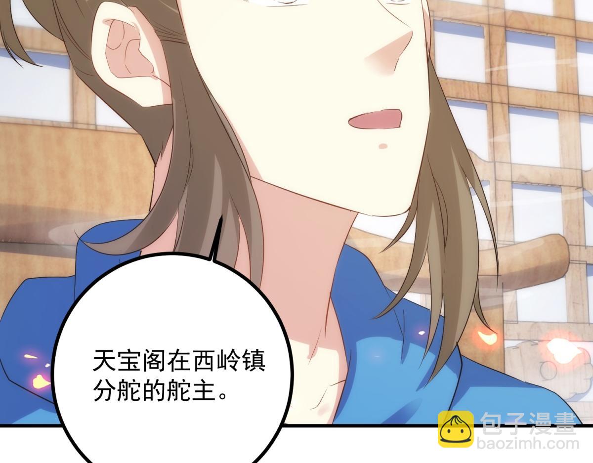 第294话 馈赠化神丹(1/2)-第295话