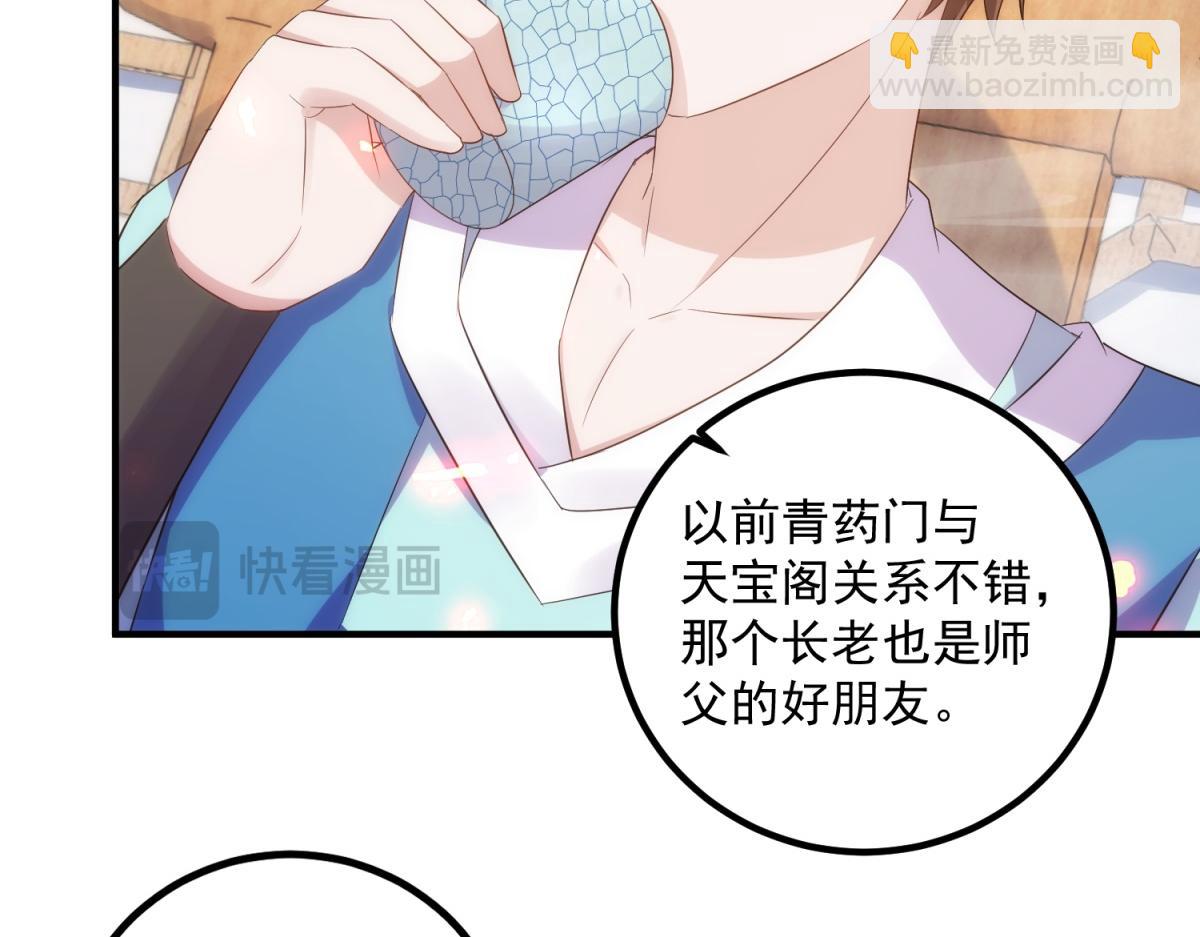 第294话 馈赠化神丹(1/2)-第295话