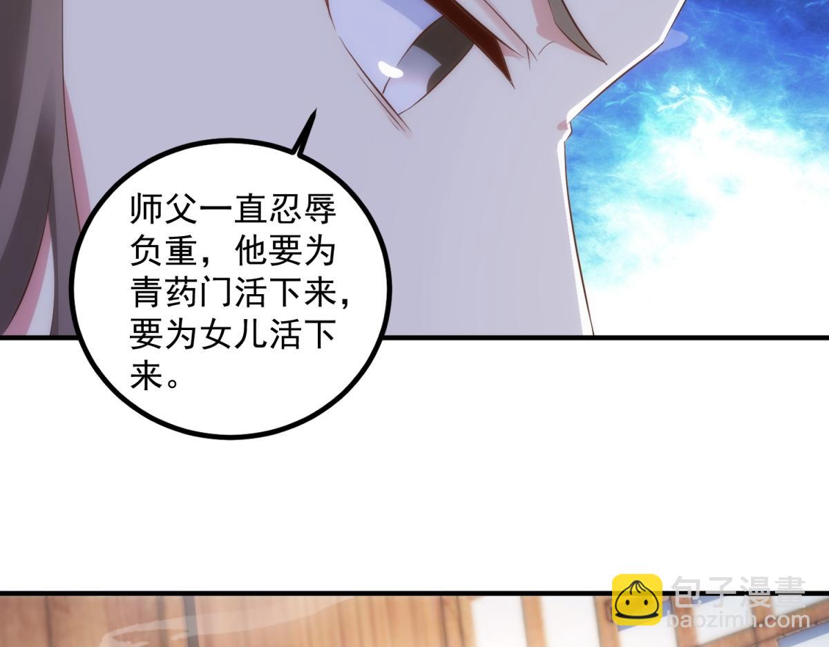 第294话 馈赠化神丹(1/2)-第295话