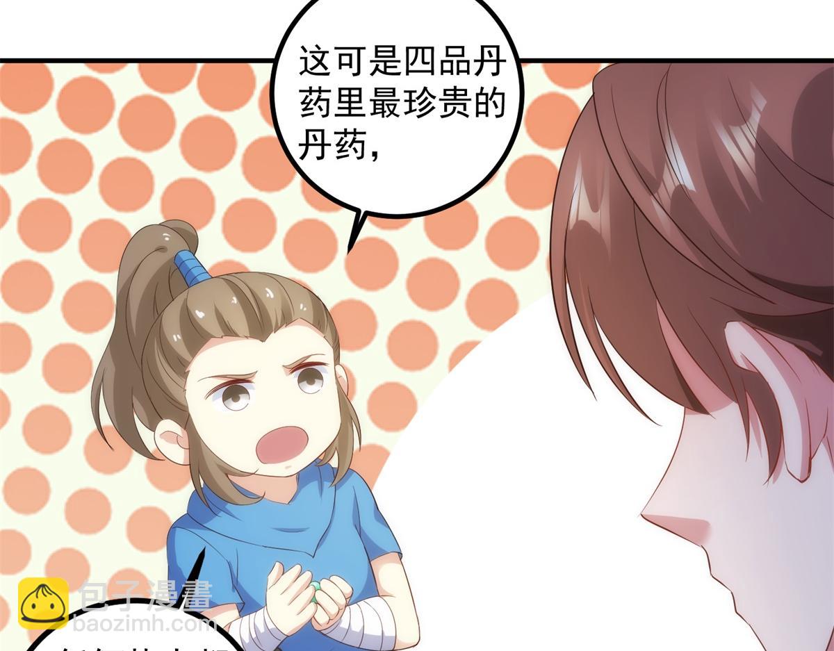 第294话 馈赠化神丹(1/2)-第295话