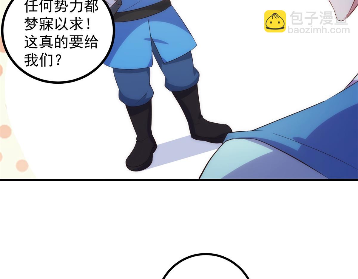 第294话 馈赠化神丹(1/2)-第295话