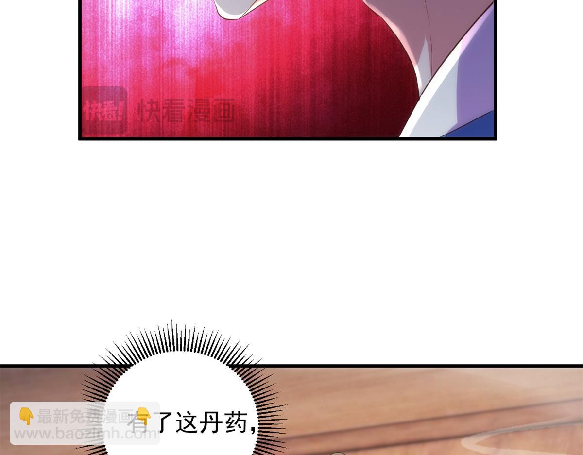 第294话 馈赠化神丹(1/2)-第295话