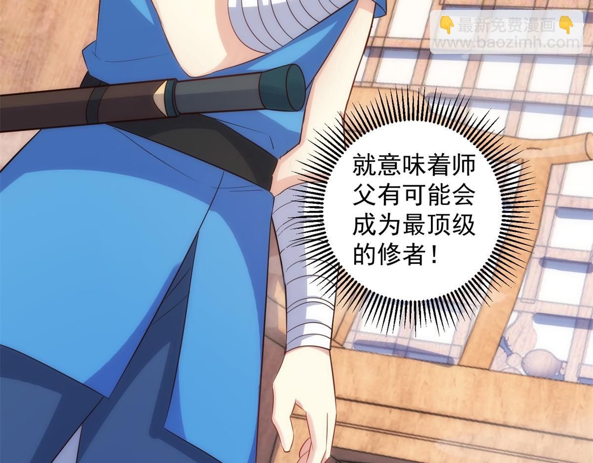 第294话 馈赠化神丹(1/2)-第295话