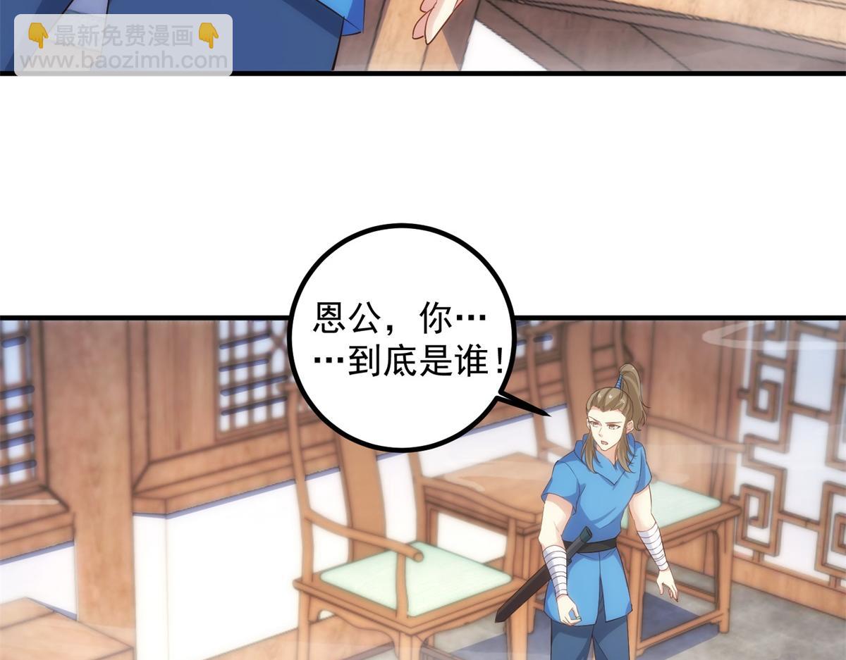 第294话 馈赠化神丹(1/2)-第295话