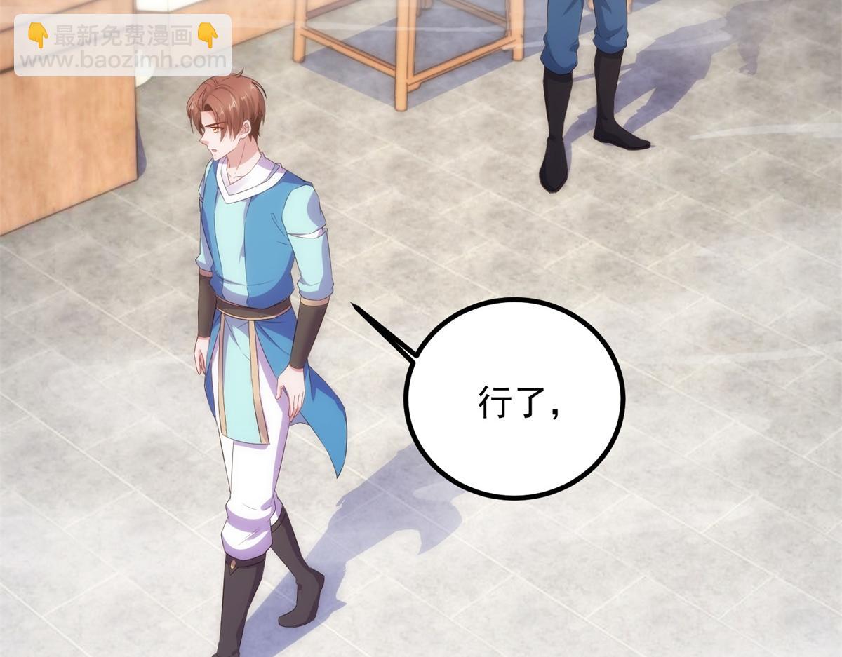 第294话 馈赠化神丹(1/2)-第295话