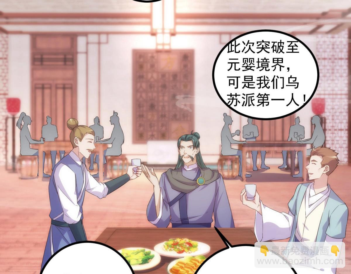 第294话 馈赠化神丹(1/2)-第295话