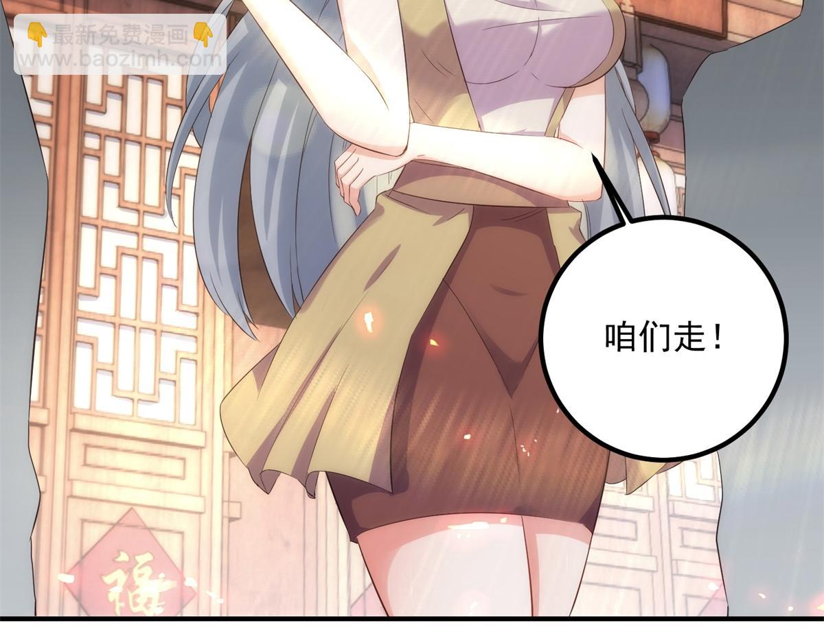 第294话 馈赠化神丹(1/2)-第295话