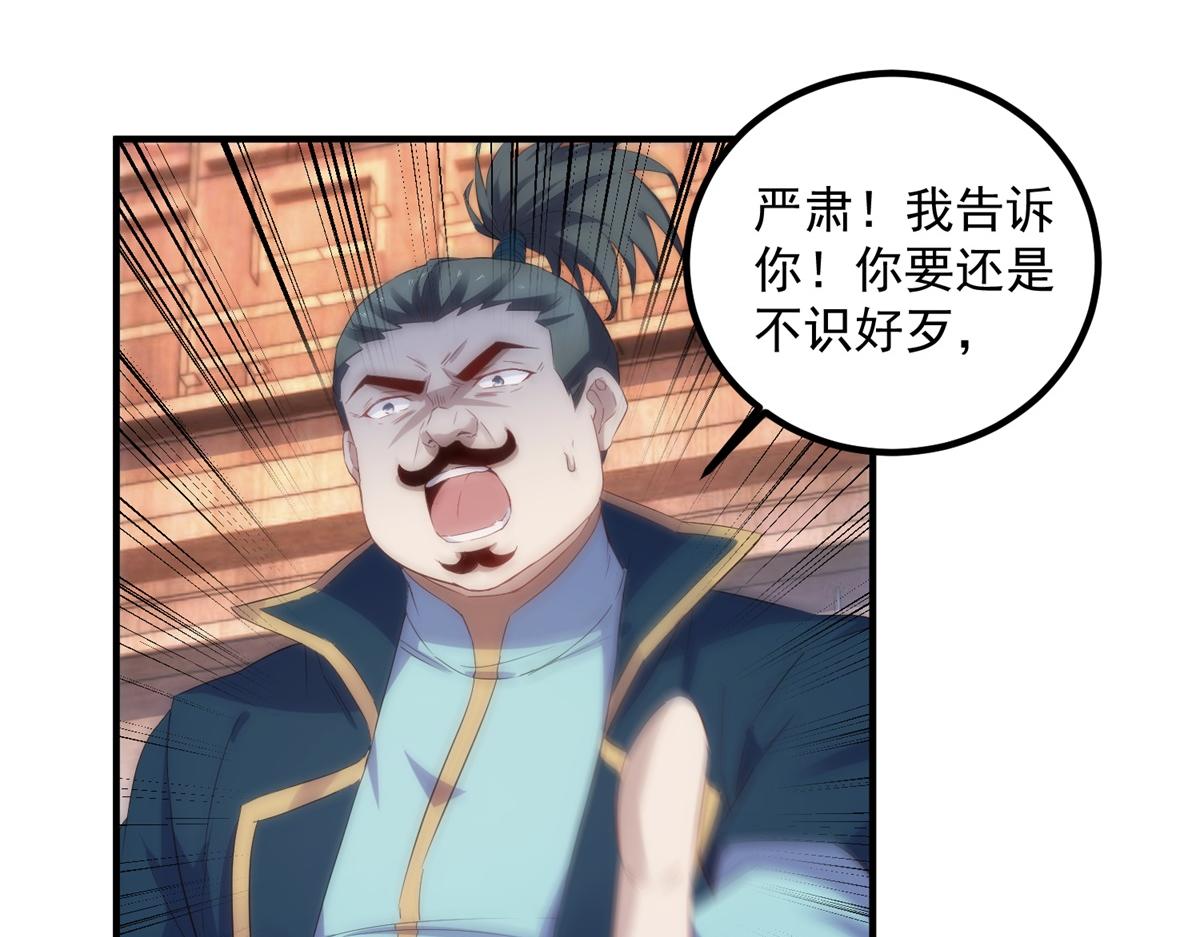 第294话 馈赠化神丹(1/2)-第295话