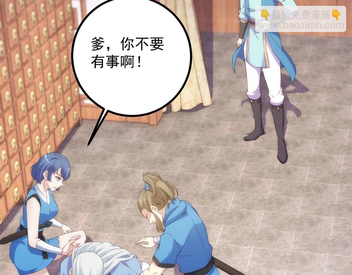 第294话 馈赠化神丹(1/2)-第295话