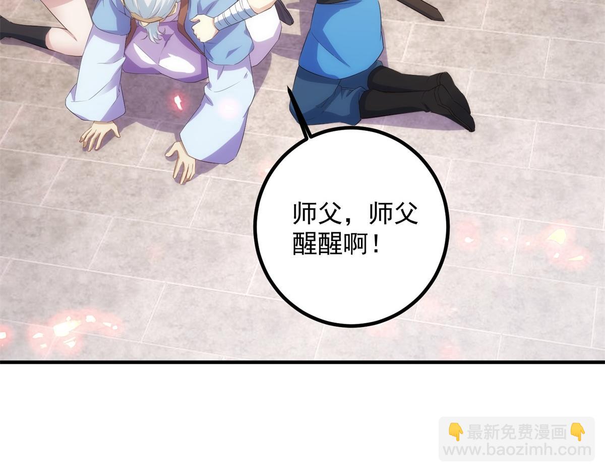 第294话 馈赠化神丹(1/2)-第295话