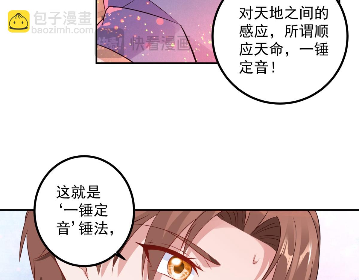 第296话 一锤定音锤法(1/2)-第297话