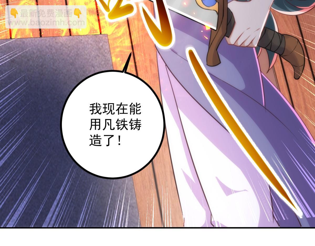 第296话 一锤定音锤法(1/2)-第297话