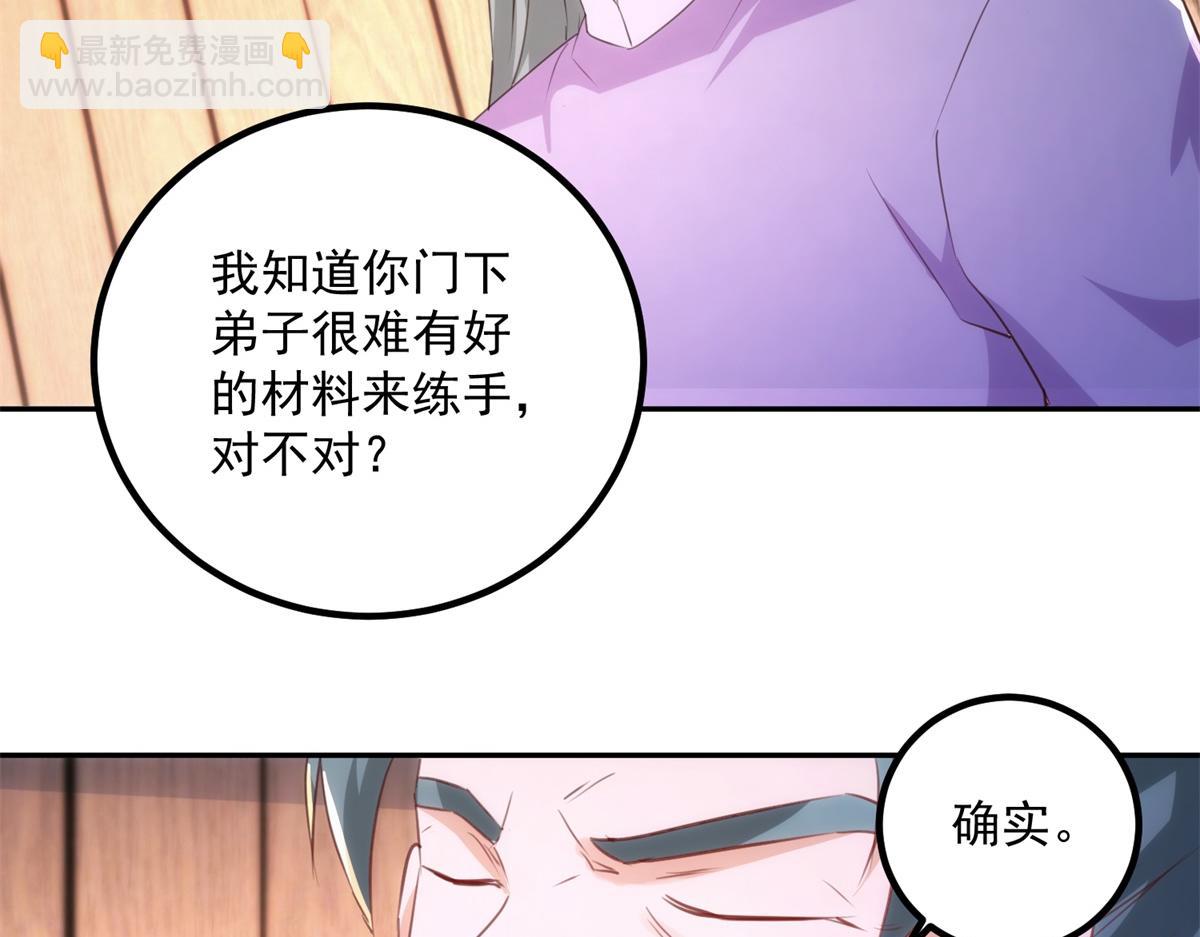 第296话 一锤定音锤法(1/2)-第297话