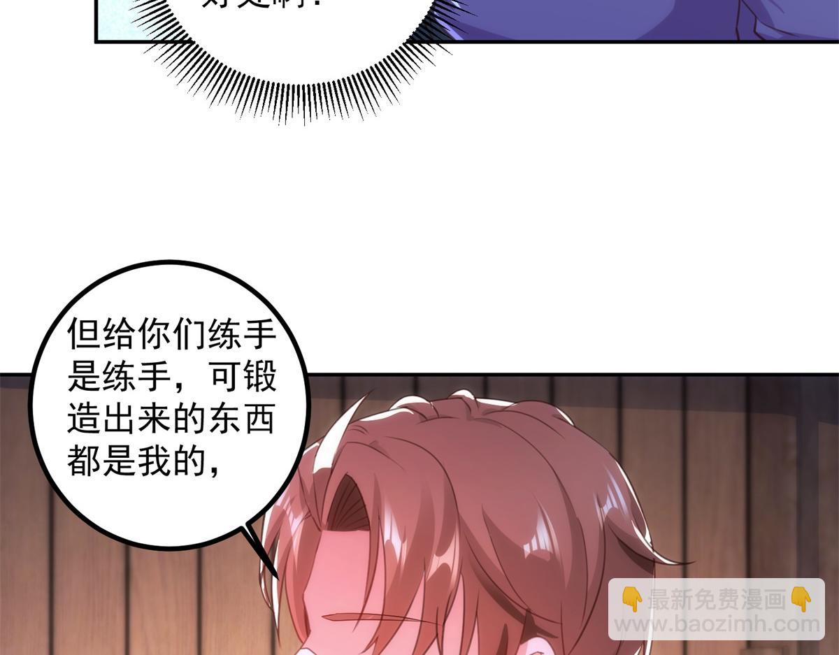 第296话 一锤定音锤法(1/2)-第297话