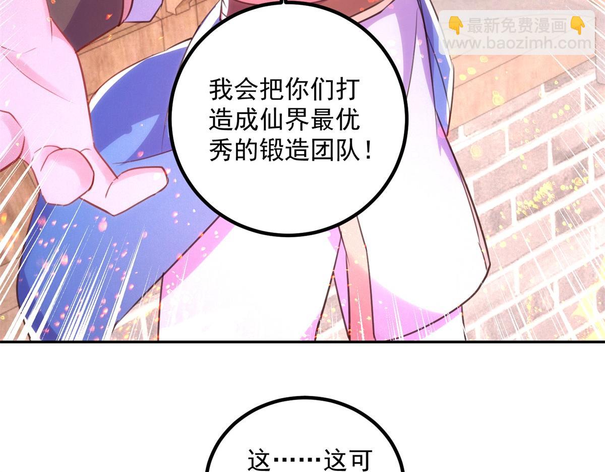 第296话 一锤定音锤法(1/2)-第297话