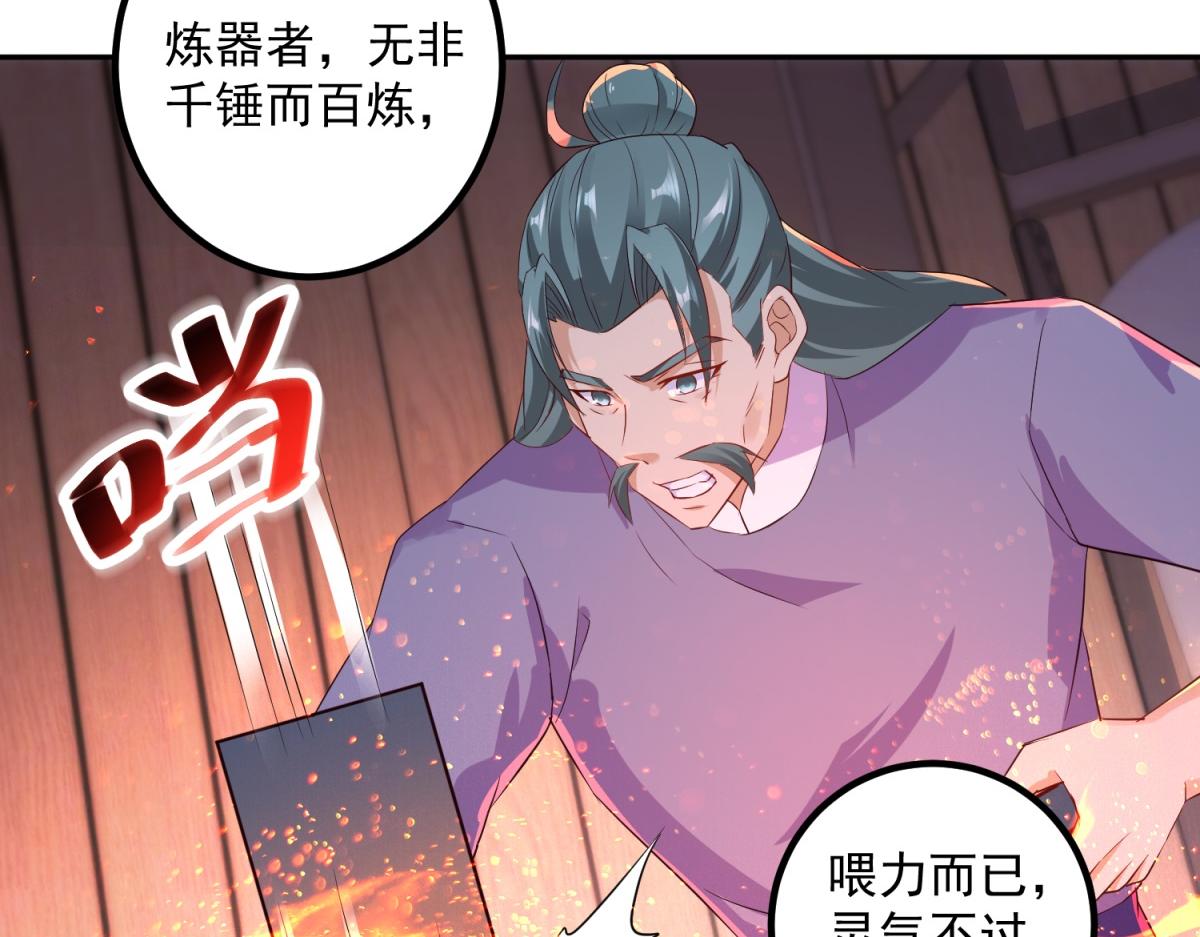 第296话 一锤定音锤法(1/2)-第297话