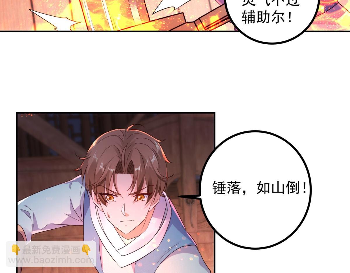 第296话 一锤定音锤法(1/2)-第297话