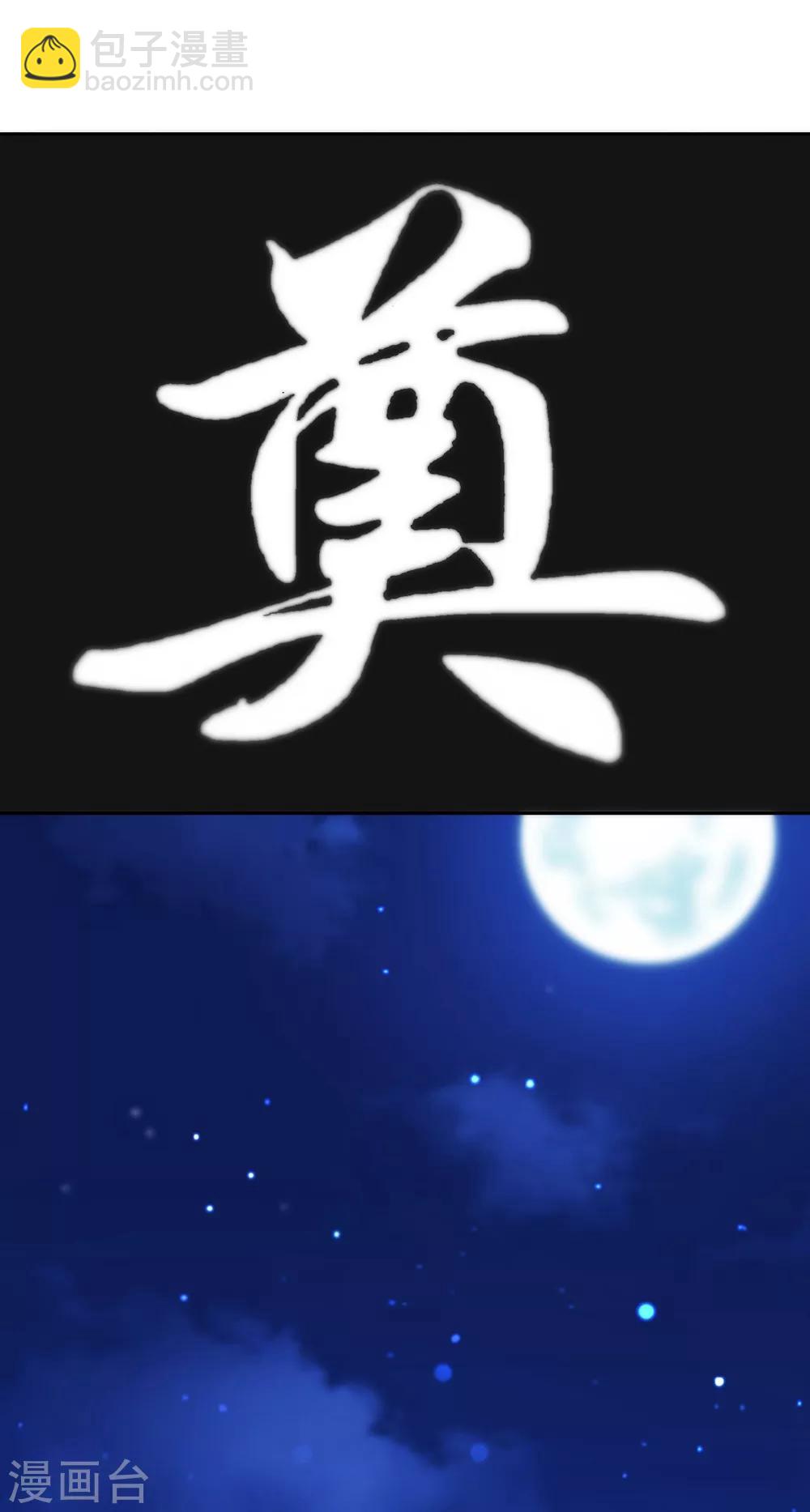 第4话 磕头-第5话