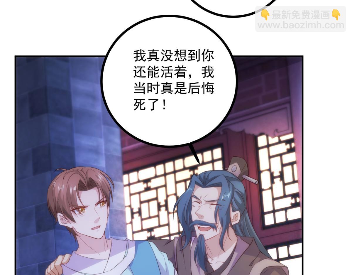 第298话 地外袭击(1/2)-第299话