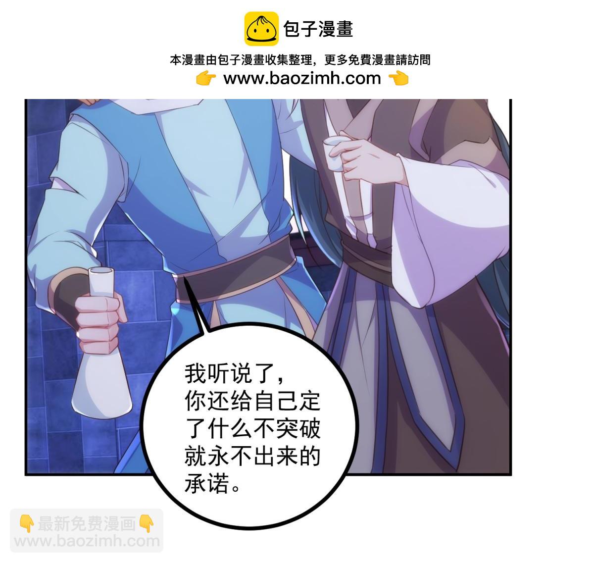 第298话 地外袭击(1/2)-第299话