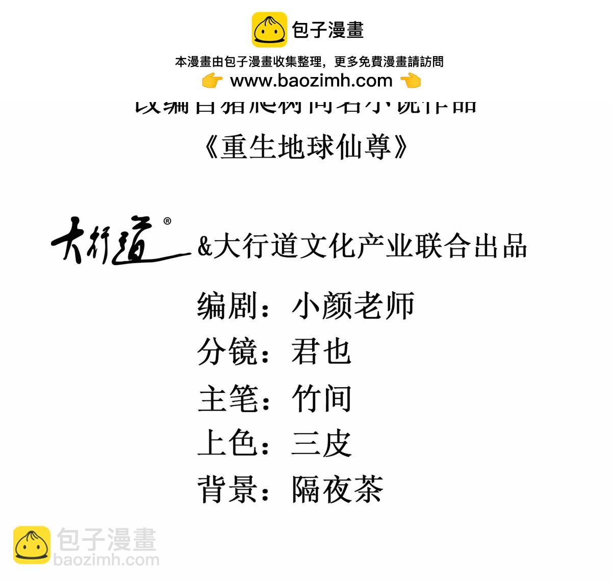 第298话 地外袭击(1/2)-第299话