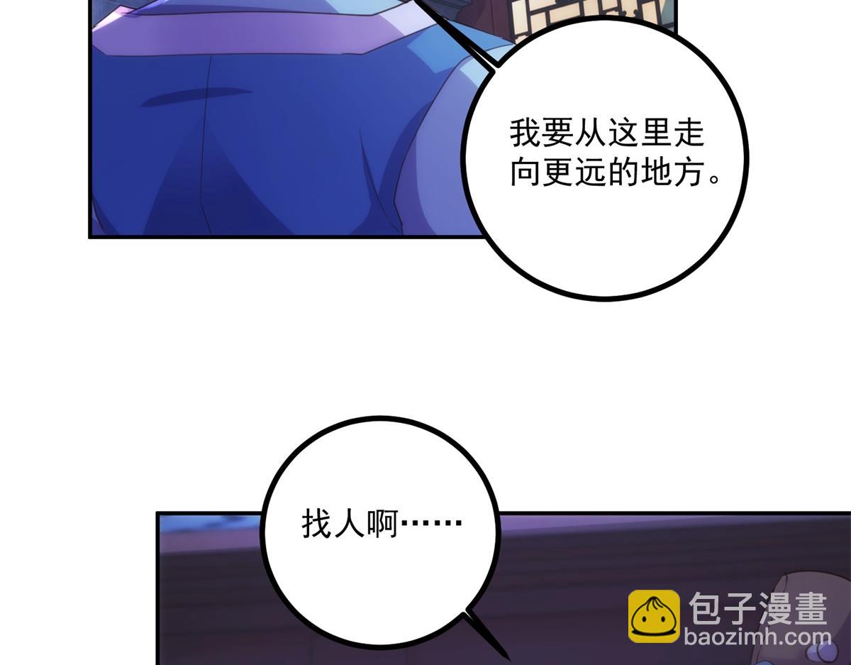 第298话 地外袭击(1/2)-第299话