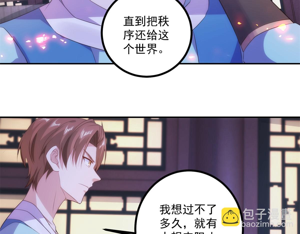 第298话 地外袭击(1/2)-第299话