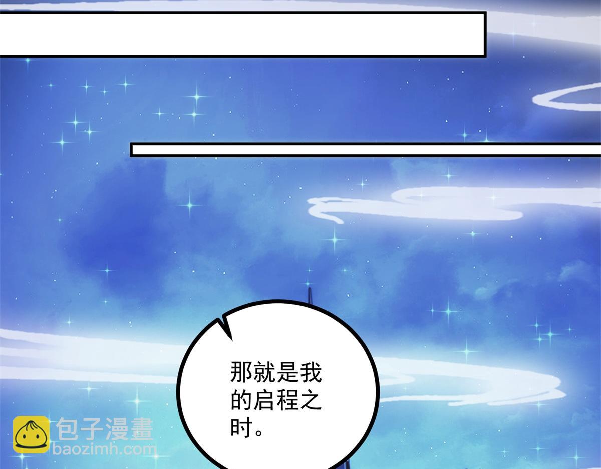 第298话 地外袭击(1/2)-第299话