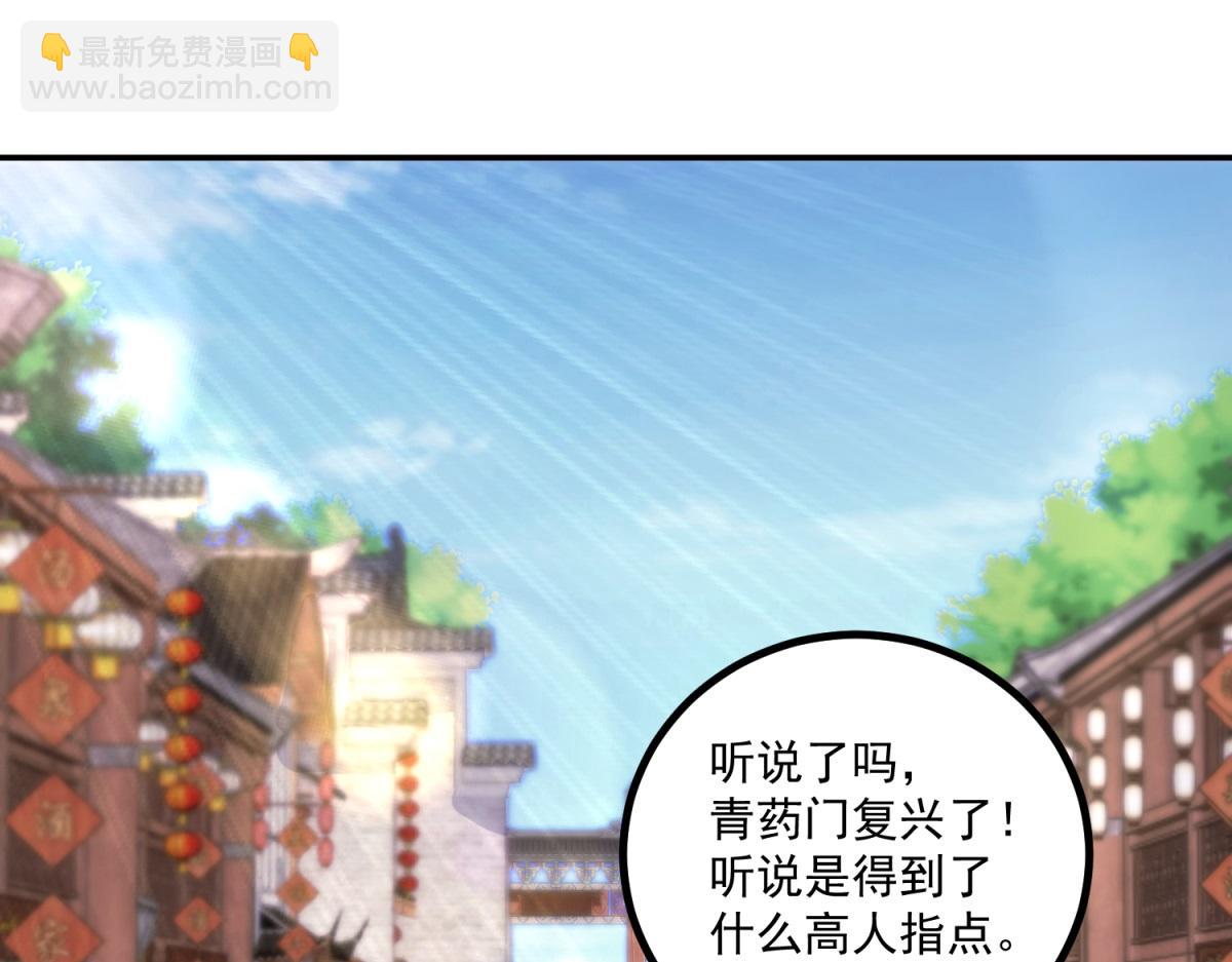 第298话 地外袭击(1/2)-第299话