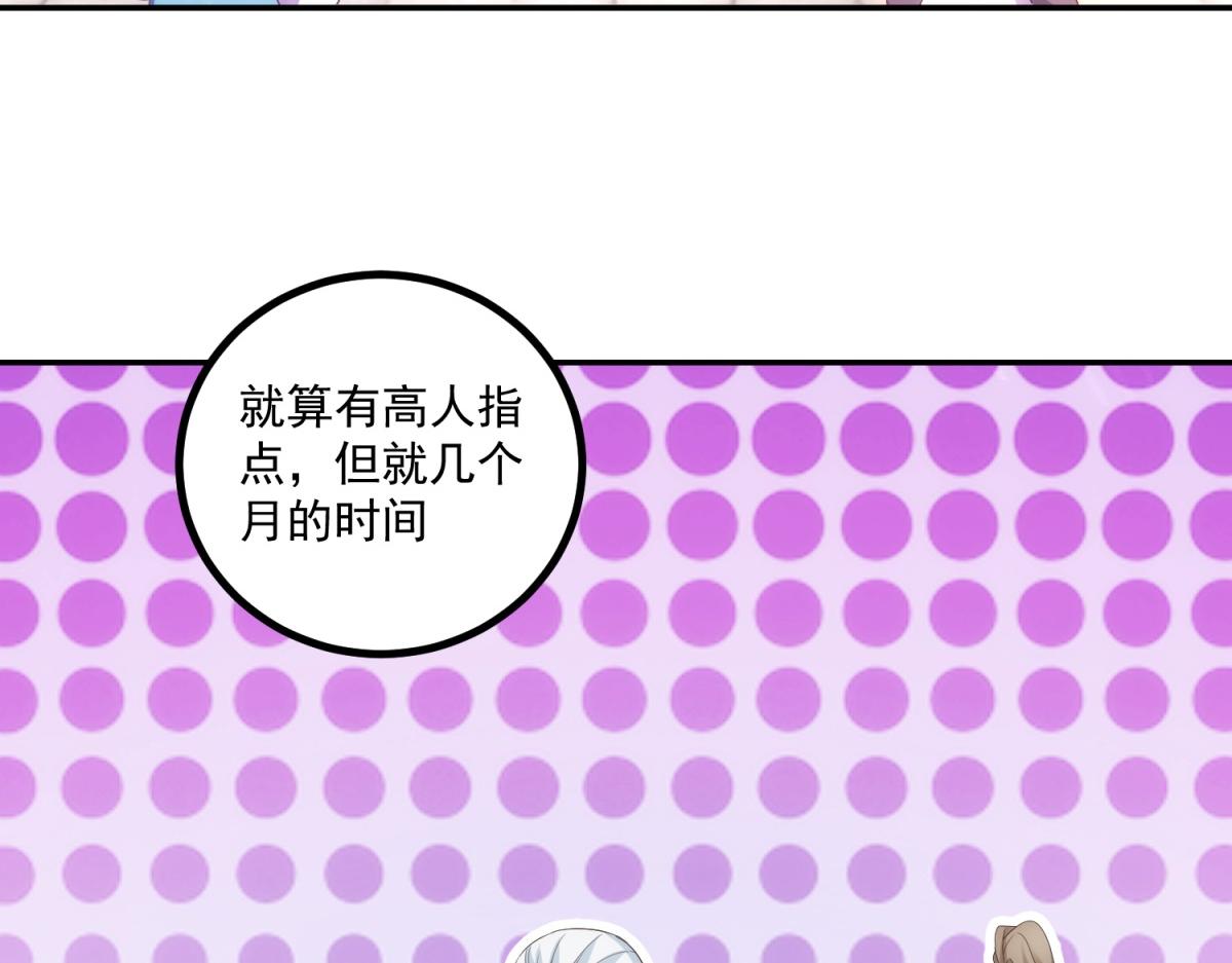 第298话 地外袭击(1/2)-第299话