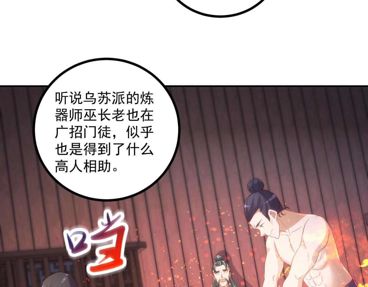 第298话 地外袭击(1/2)-第299话