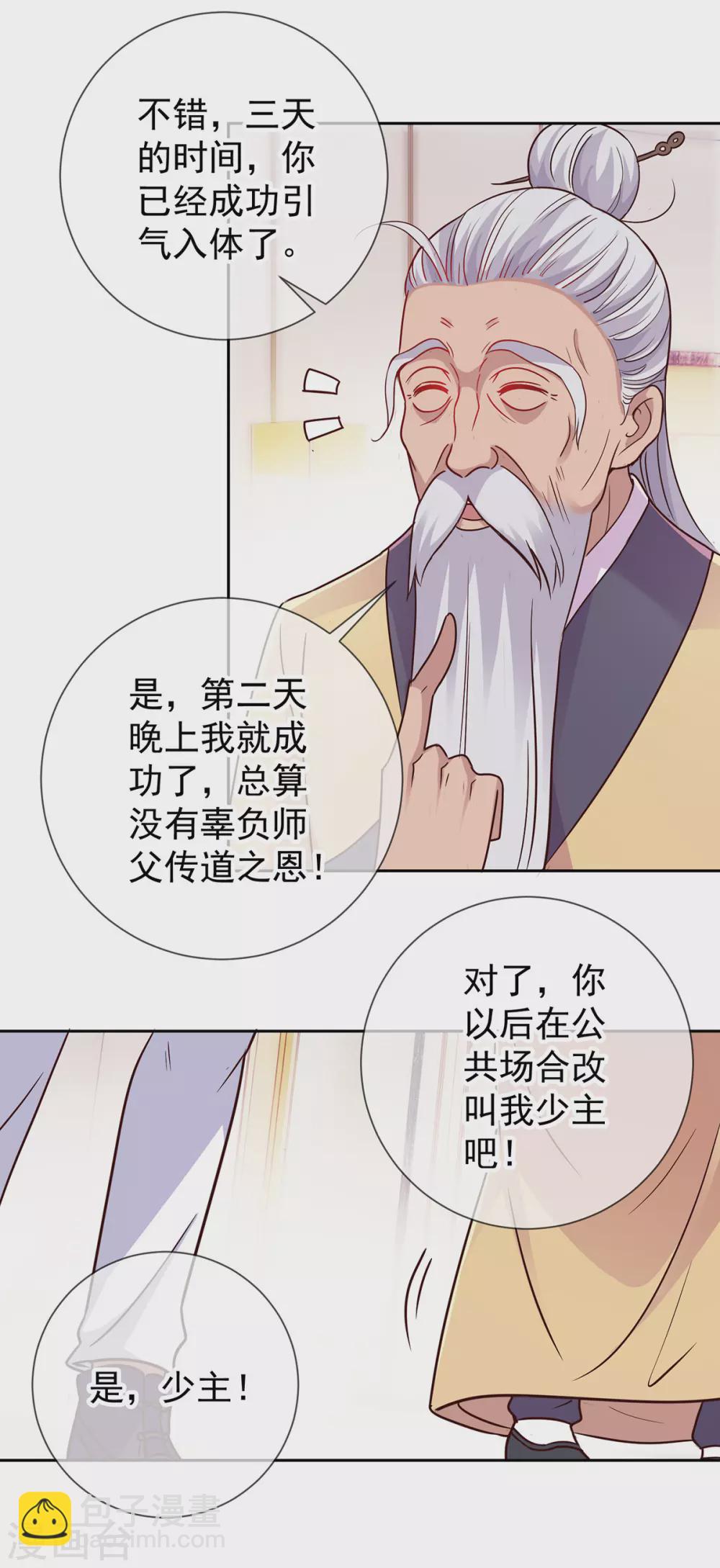 第32话 开场-第33话