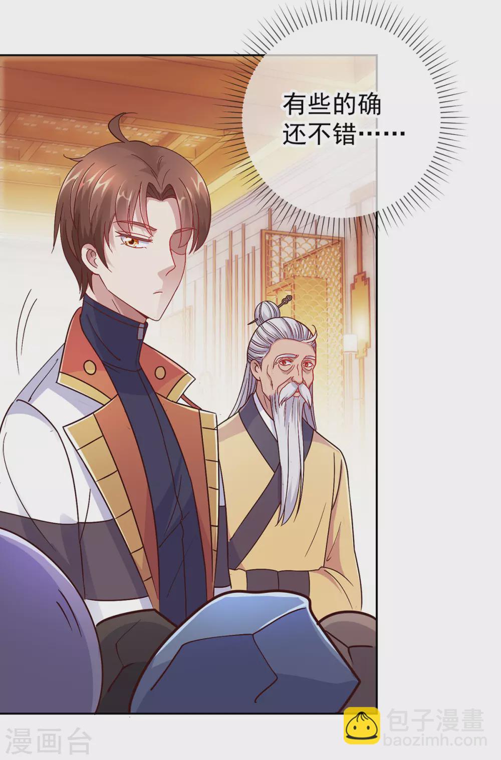 第32话 开场-第33话