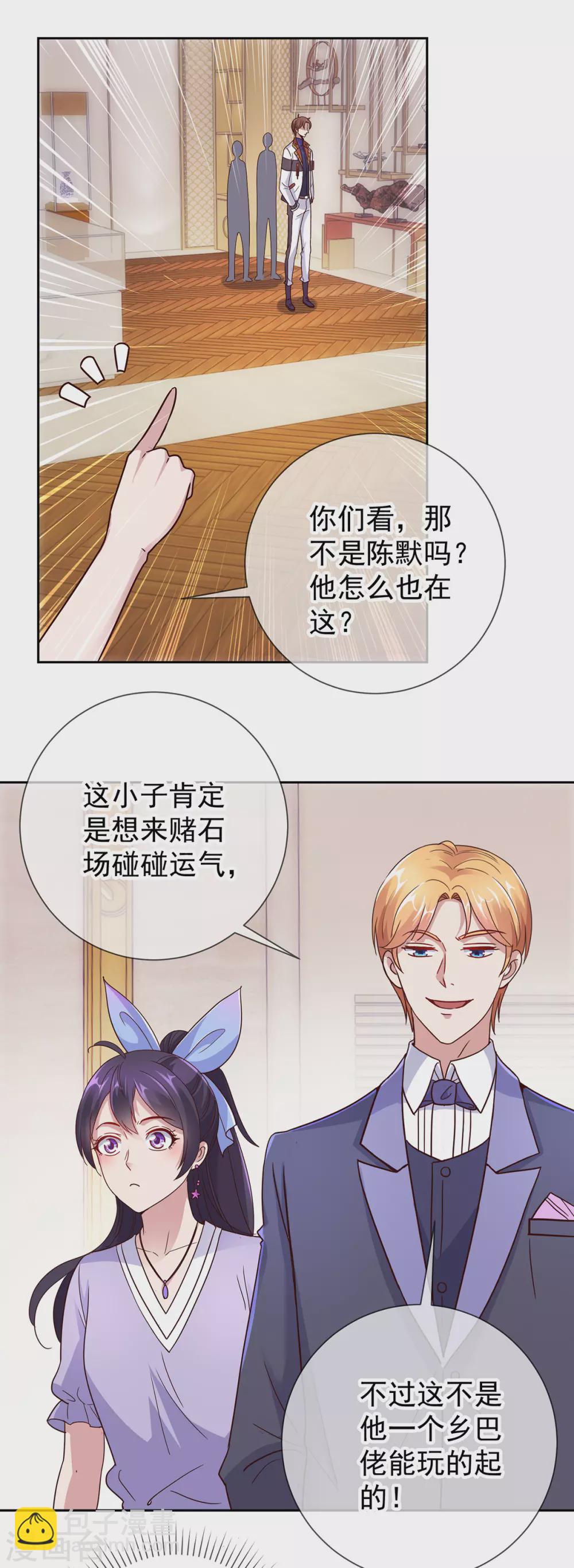 第32话 开场-第33话