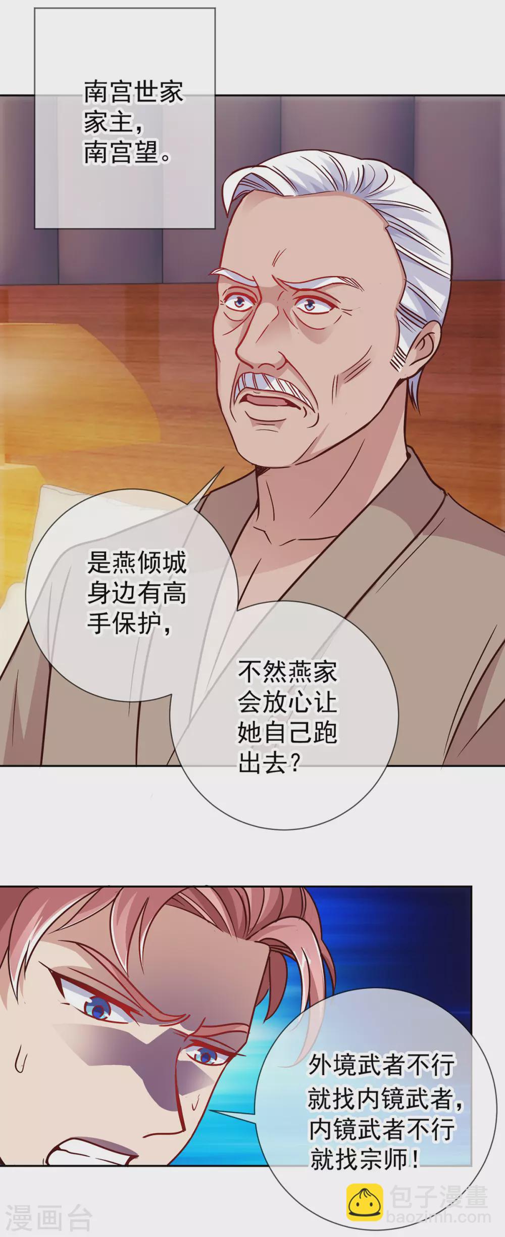 第32话 开场-第33话