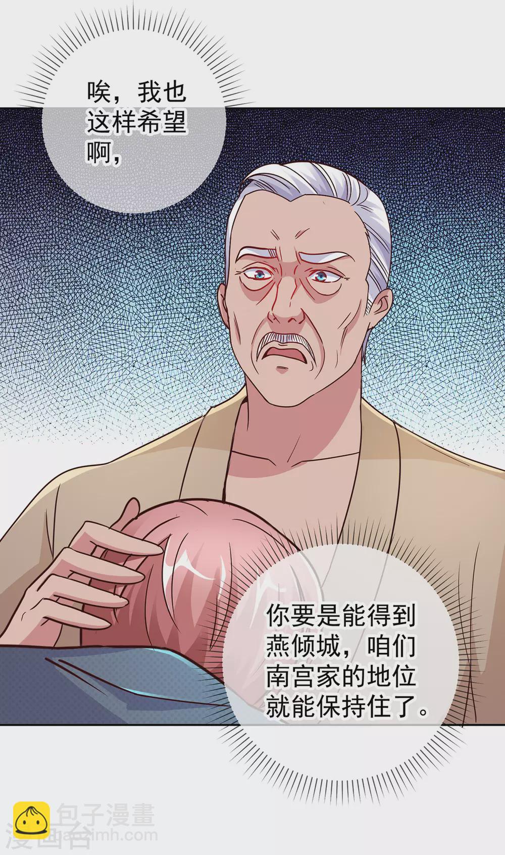 第32话 开场-第33话