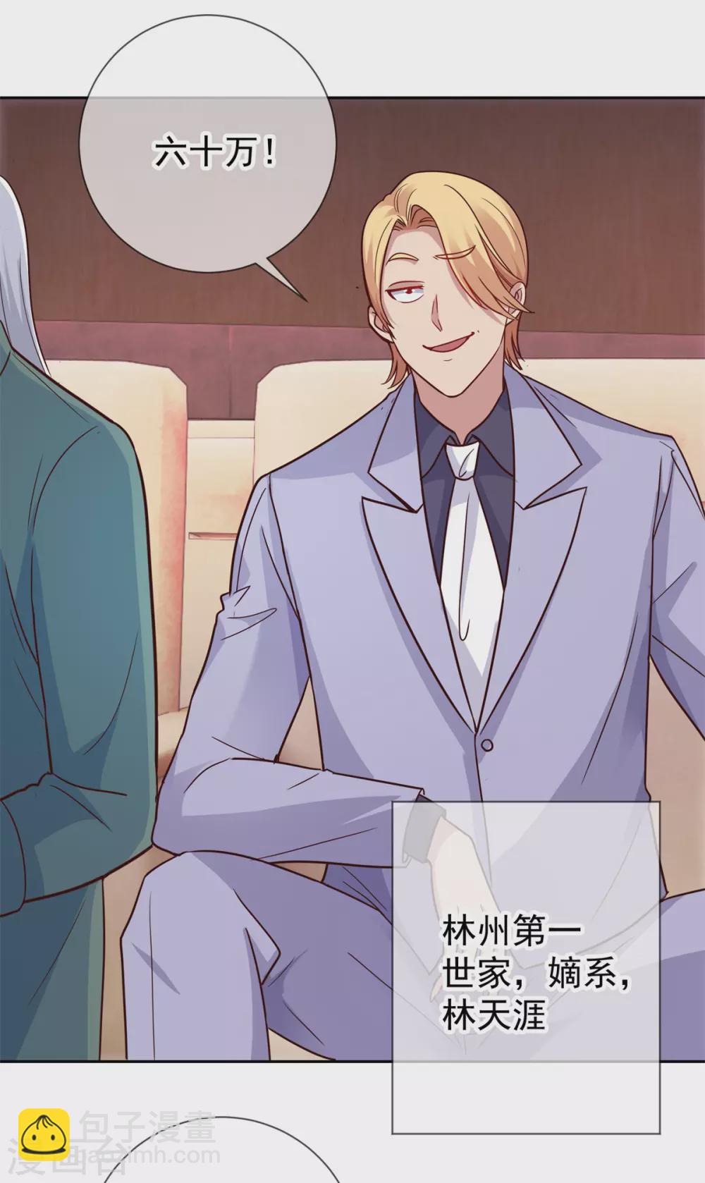 第34话 风头-第35话