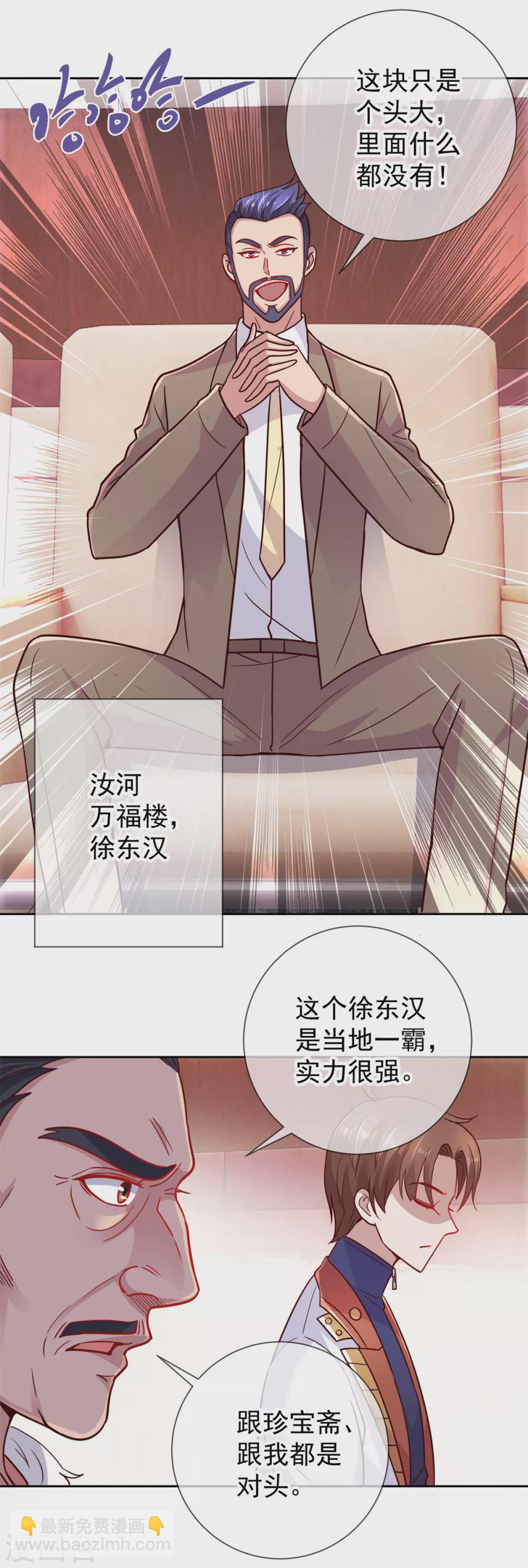 第34话 风头-第35话