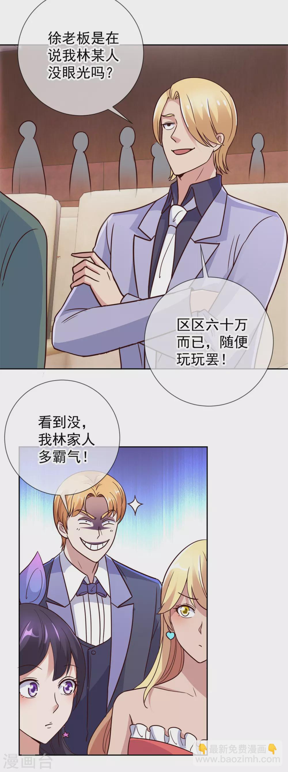 第34话 风头-第35话