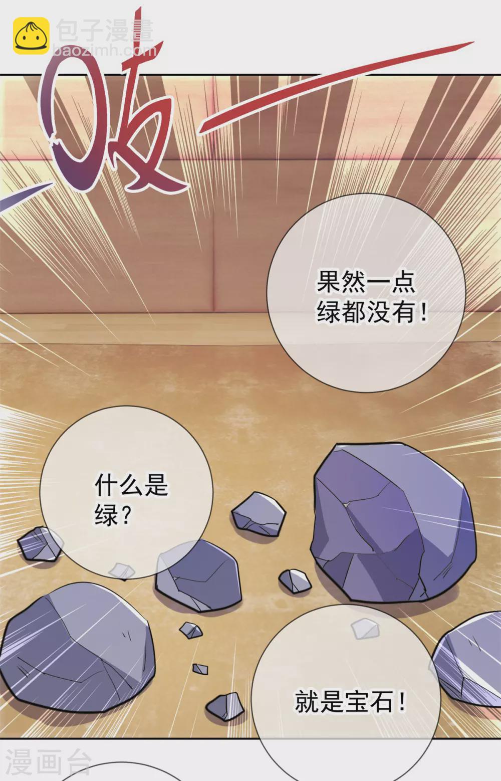 第34话 风头-第35话